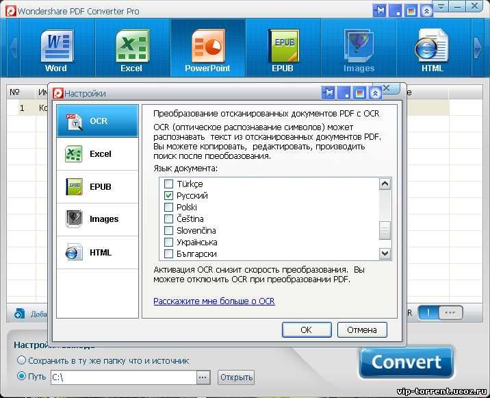 Скачать pdf converter pro торрент